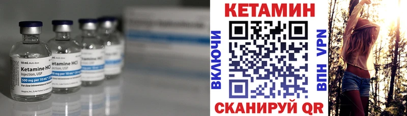 КЕТАМИН VHQ  Салаир 