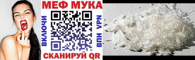 Меф мяу мяу  Салаир